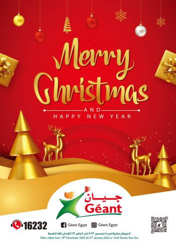 Geant Hyper offer thumb