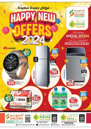 Saudia Hypermarket offer thumb