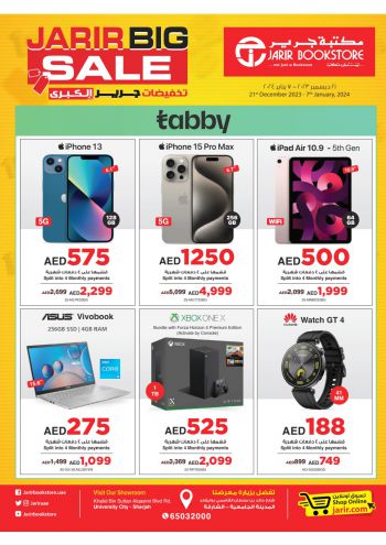 Jarir Bookstore offer thumb