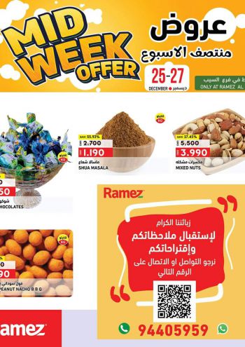 Ramez Center offer thumb