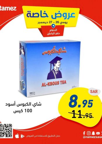 Ramez Center offer thumb