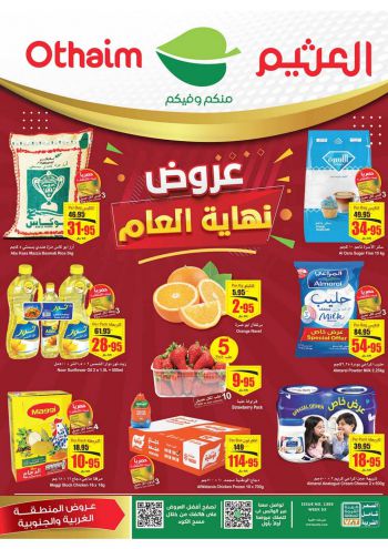 Othaim Markets offer thumb