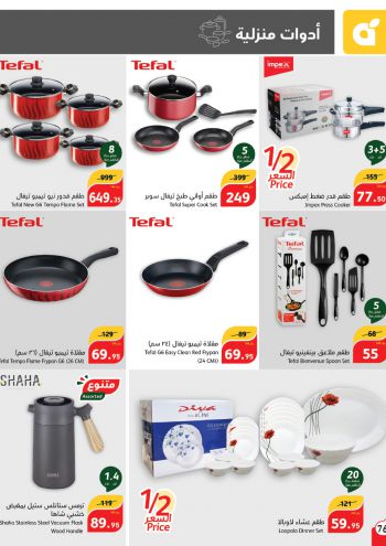 Panda HyperPanda offer thumb