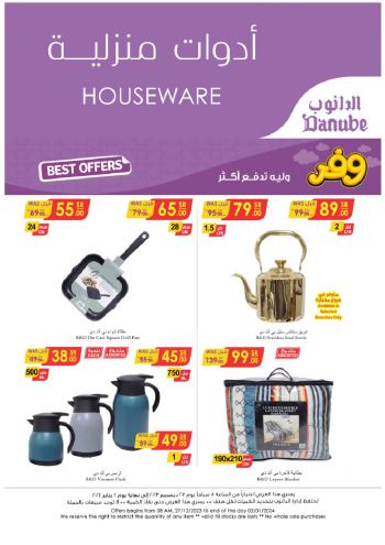 Danube Hypermarket offer thumb