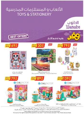 Danube Hypermarket offer thumb