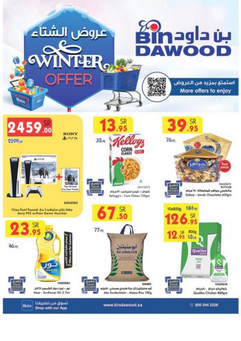 Bindawood Hypermarket offer thumb