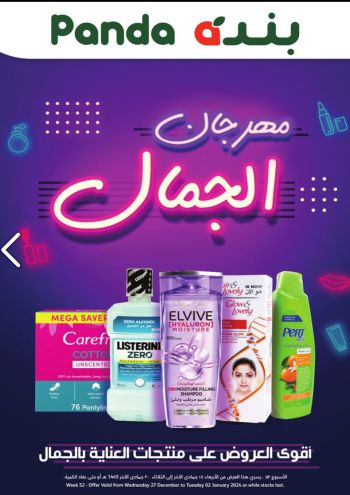 Panda HyperPanda offer thumb