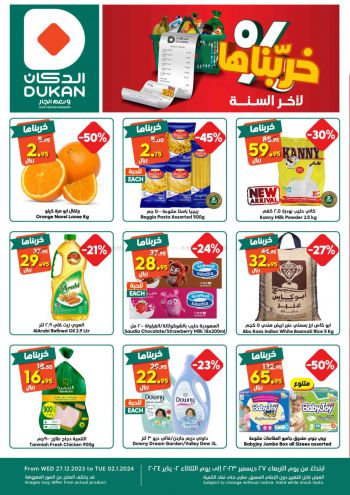 Dukan offer thumb