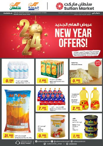Sultan Center offer thumb