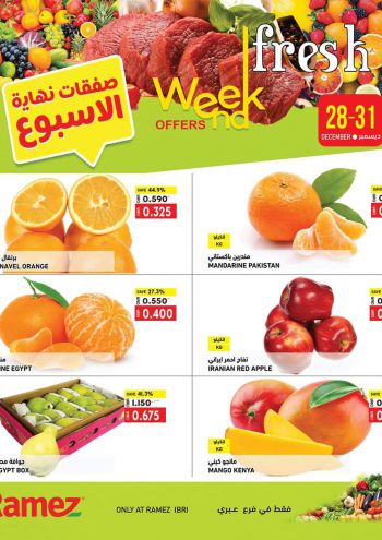 Ramez Center offer thumb