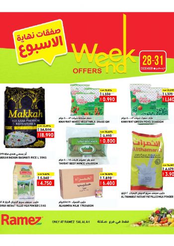 Ramez Center offer thumb