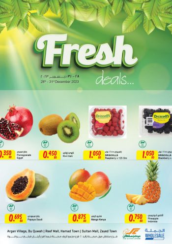 Sultan Center offer thumb