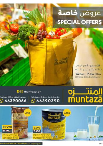 Al Muntazah Market offer thumb