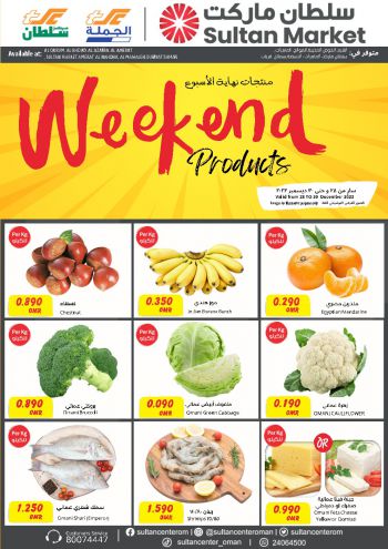 Sultan Center offer thumb