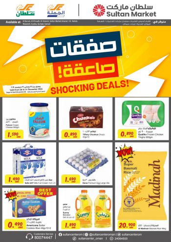 Sultan Center offer thumb