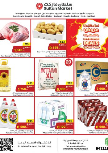 Sultan Center offer thumb
