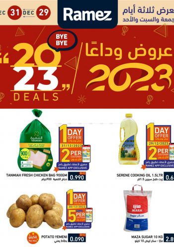 Ramez Center offer thumb