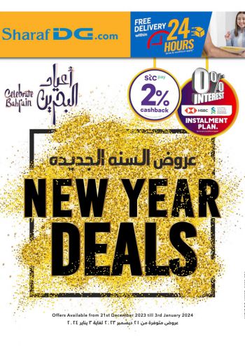 Sharaf DG offer thumb