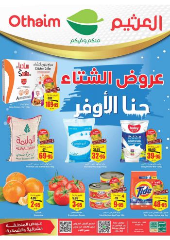 Othaim Markets offer thumb