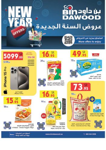 Bindawood Hypermarket offer thumb
