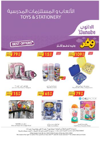 Danube Hypermarket offer thumb