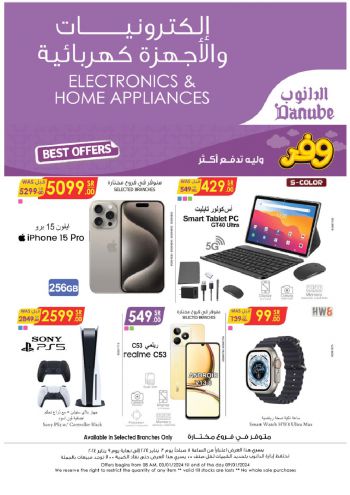 Danube Hypermarket offer thumb