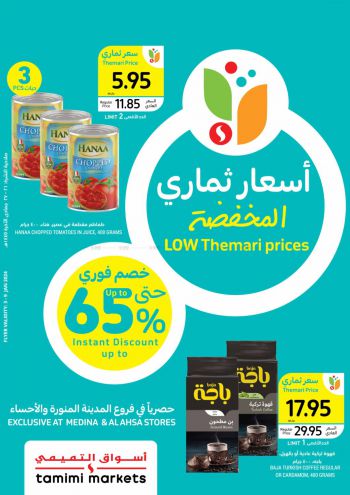 Tamimi Markets offer thumb
