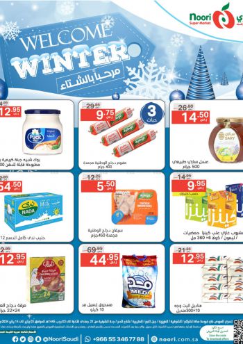 Noori Supermarket offer thumb