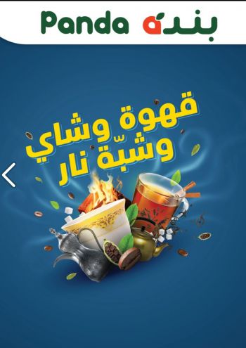 Panda HyperPanda offer thumb