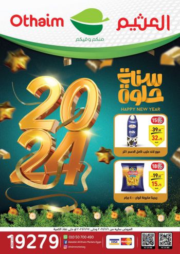 Othaim Markets offer thumb