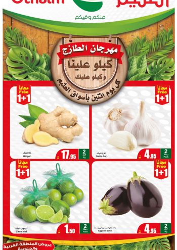 Othaim Markets offer thumb