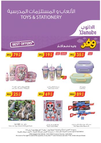 Danube Hypermarket offer thumb