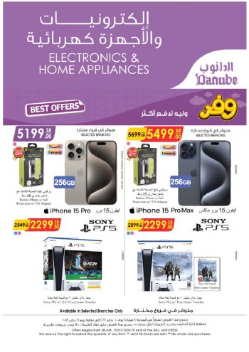 Danube Hypermarket offer thumb