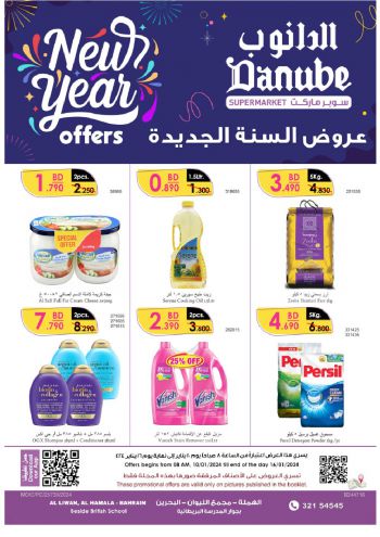 Danube Hypermarket offer thumb