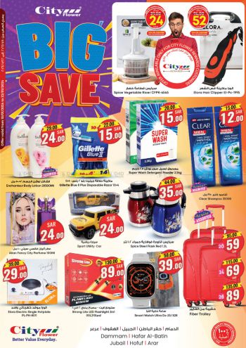 City Flower Hyper offer thumb