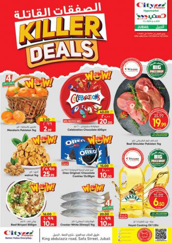 City Flower Hyper offer thumb