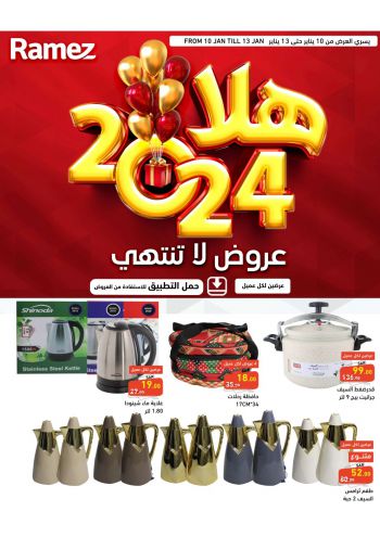 Ramez Center offer thumb