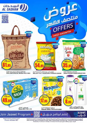 Al Sadhan offer thumb