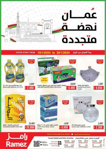 Ramez Center offer thumb