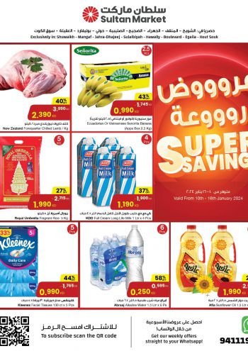 Sultan Center offer thumb