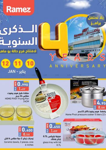 Ramez Center offer thumb