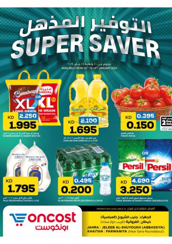 Oncost Hyper offer thumb