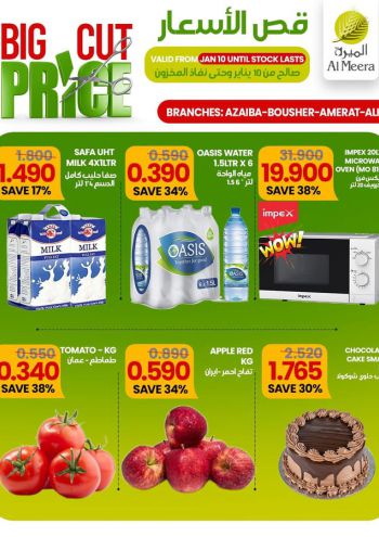 Al Meera Market offer thumb