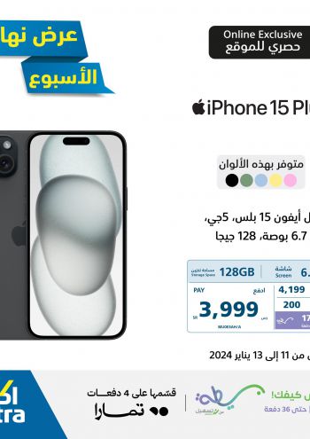 eXtra Stores offer thumb