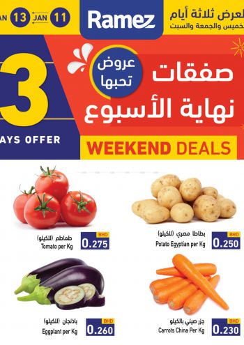 Ramez Center offer thumb