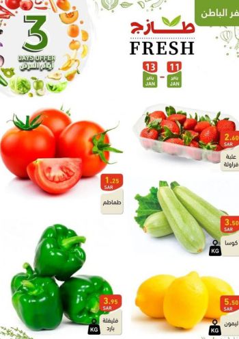 Ramez Center offer thumb