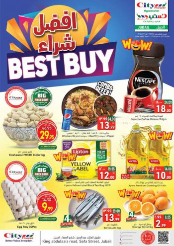 City Flower Hyper offer thumb