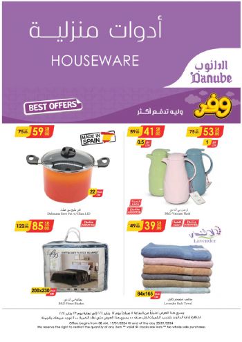 Danube Hypermarket offer thumb