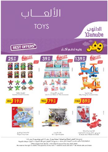 Danube Hypermarket offer thumb