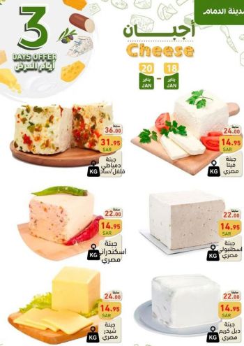 Ramez Center offer thumb